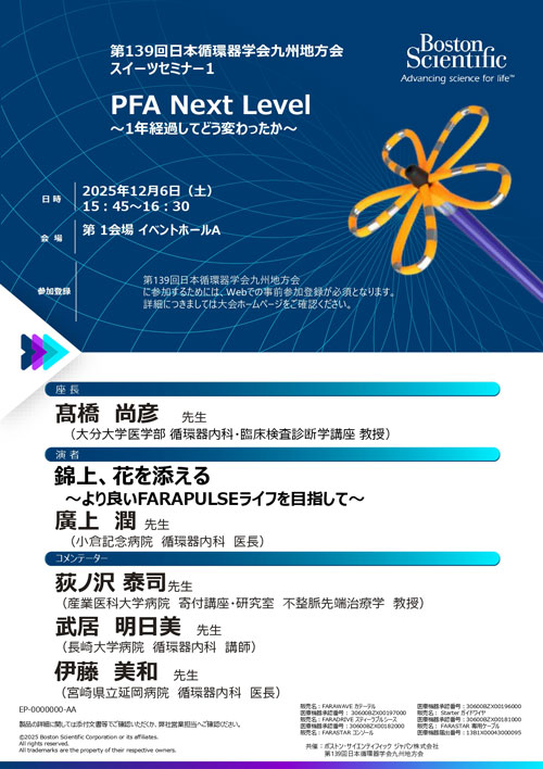 スイーツセミナー1 ポスター